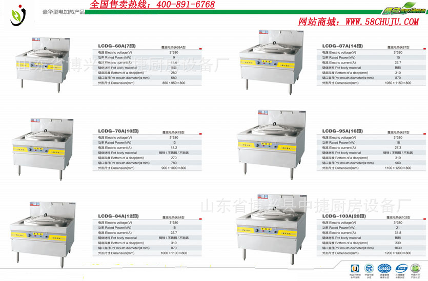 酒店飯店食堂商用電熱鍋電熱爐電炒鍋大鍋灶電炸鍋