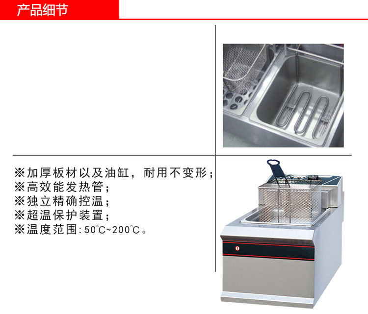 新粵海EF-903單缸單篩電炸爐 商用炸薯?xiàng)l油炸爐 電炸鍋創(chuàng)業(yè)設(shè)備