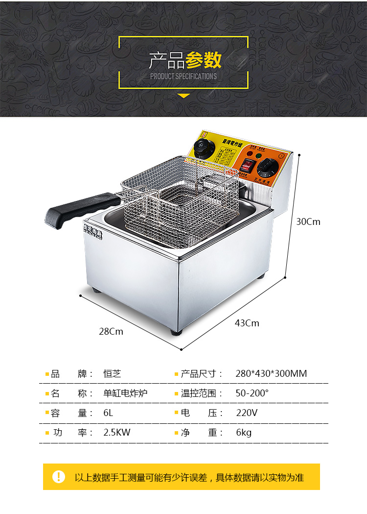 恒芝單缸大電炸爐電炸鍋商用加厚6L油炸機炸雞翅炸魷魚定時炸爐