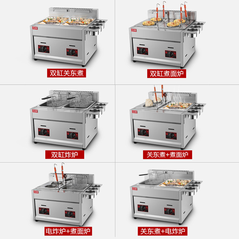 艾拓燃氣關東煮機器商用煮面爐電炸爐雙缸串串香麻辣燙鍋油炸設備