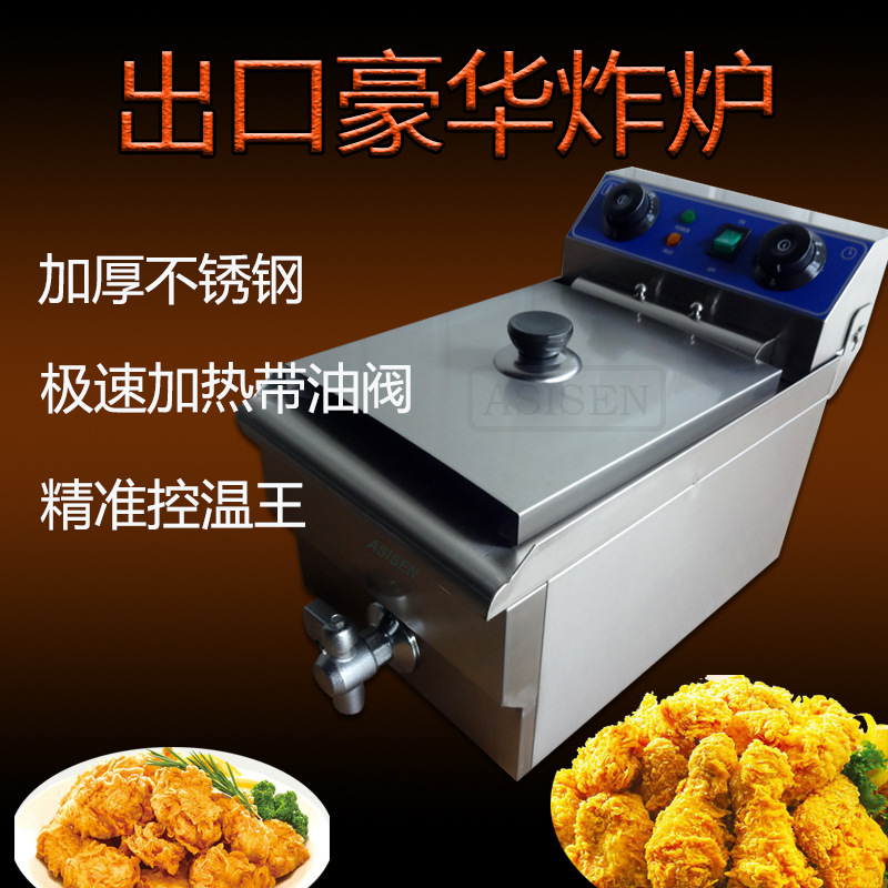 ASISEN臺式單缸電炸爐定時電炸鍋商用加厚10L油炸機(jī)炸雞翅炸魷魚