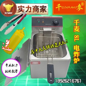 新粵?？頔F-4L/6L/8L/11L-2商用單缸電炸爐食品加工油炸鍋雙缸鍋