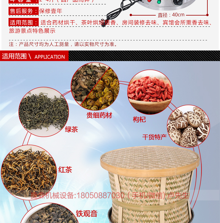 食品藥材茶葉烘焙機提香機烘干機干燥去味商用碳香型烘焙籠40型