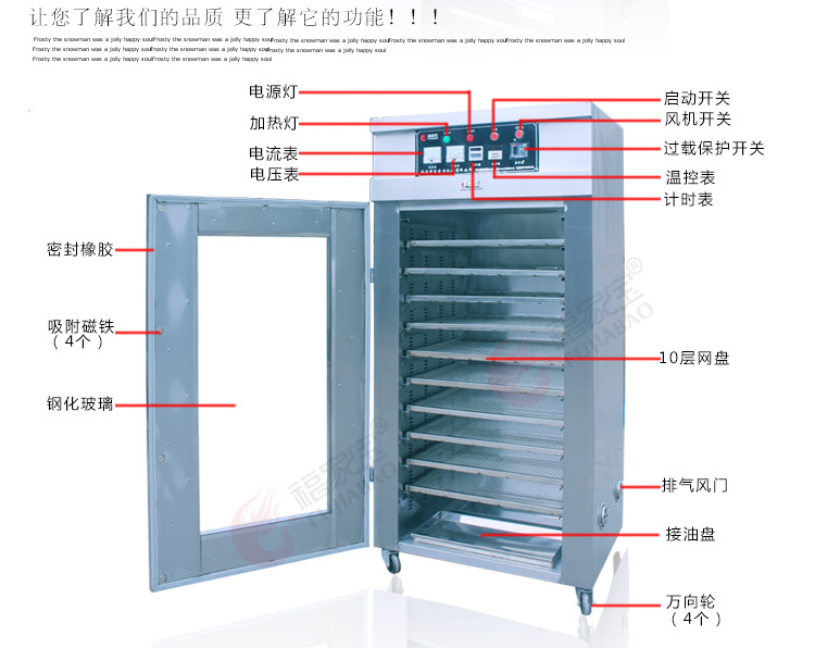 商用食品烘干機 干燥箱蔬菜藥材物風干機 臘腸海鮮香腸牛肉烘干箱