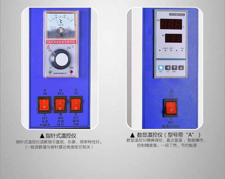 博造電熱恒溫鼓風干燥箱商用小型烤箱電子化工五金塑料食品烘干箱