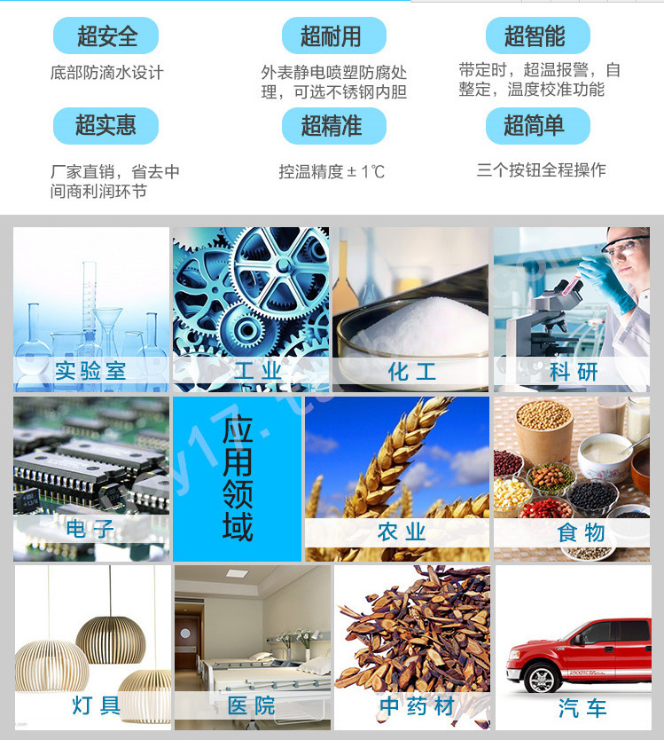 博造電熱恒溫鼓風干燥箱商用小型烤箱電子化工五金塑料食品烘干箱