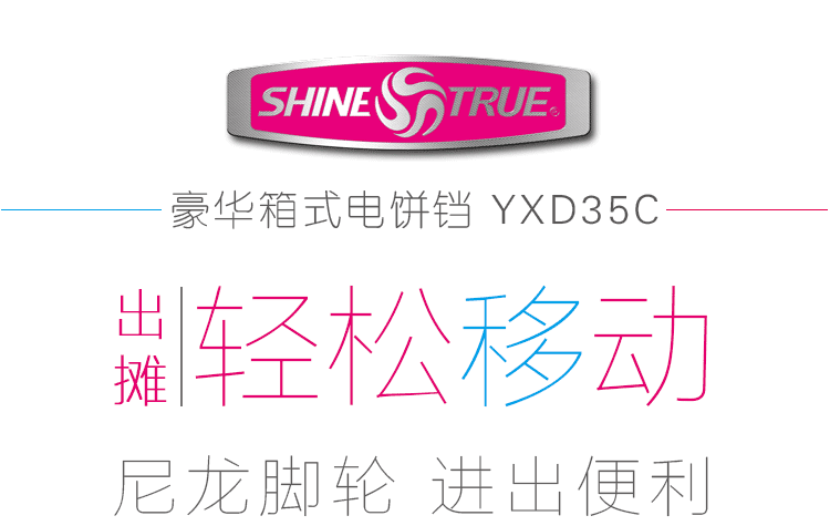 箱式商用電餅鐺烙餅機煎包機煎餅機烤餅機飯店商用大型電餅鐺正品