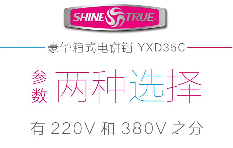 箱式商用電餅鐺烙餅機煎包機煎餅機烤餅機飯店商用大型電餅鐺正品