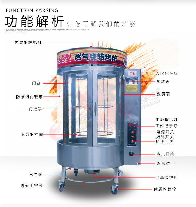 福家寶商用850/368圓桶鋼化玻璃氣碳兩用自動旋轉燃氣木炭烤鴨爐