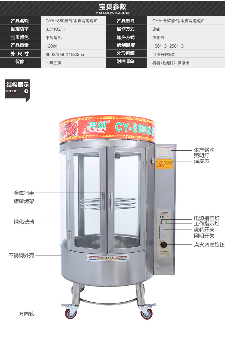 廠家直銷商用燃氣木炭兩用烤鴨爐全自動旋轉烤禽爐電熱烤鴨爐批發