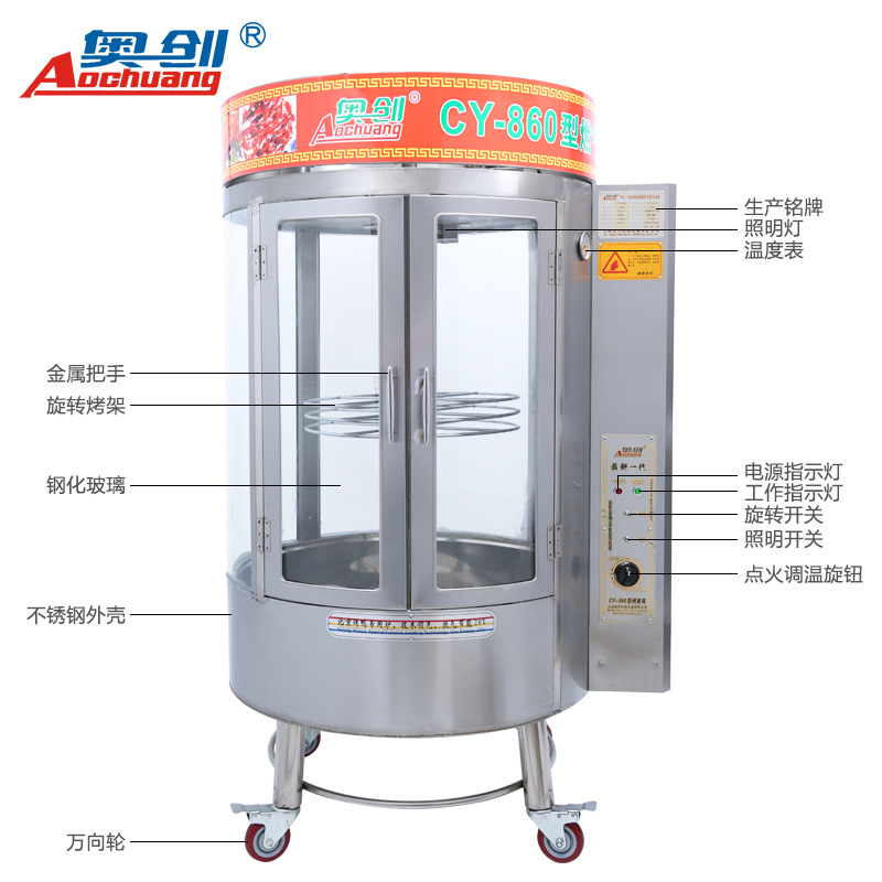 廠家直銷商用燃氣木炭兩用烤鴨爐全自動旋轉烤禽爐電熱烤鴨爐批發