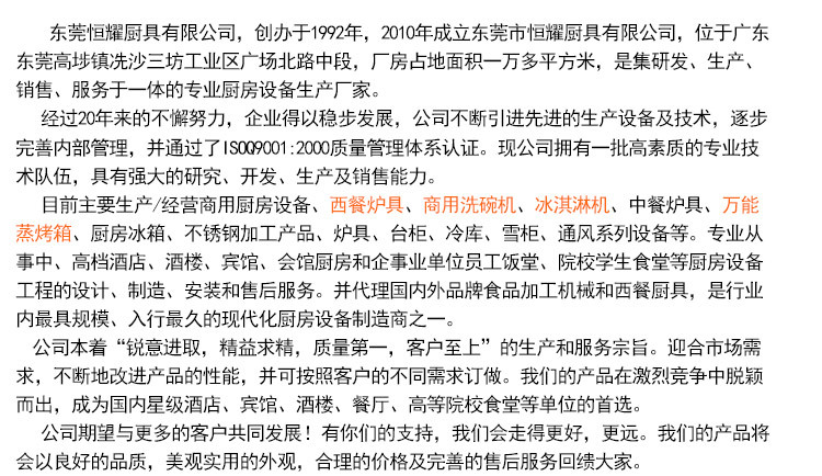 不銹鋼酒店烤鴨爐 商用大型不銹鋼廚房設備 廣東廠家定做 出廠價