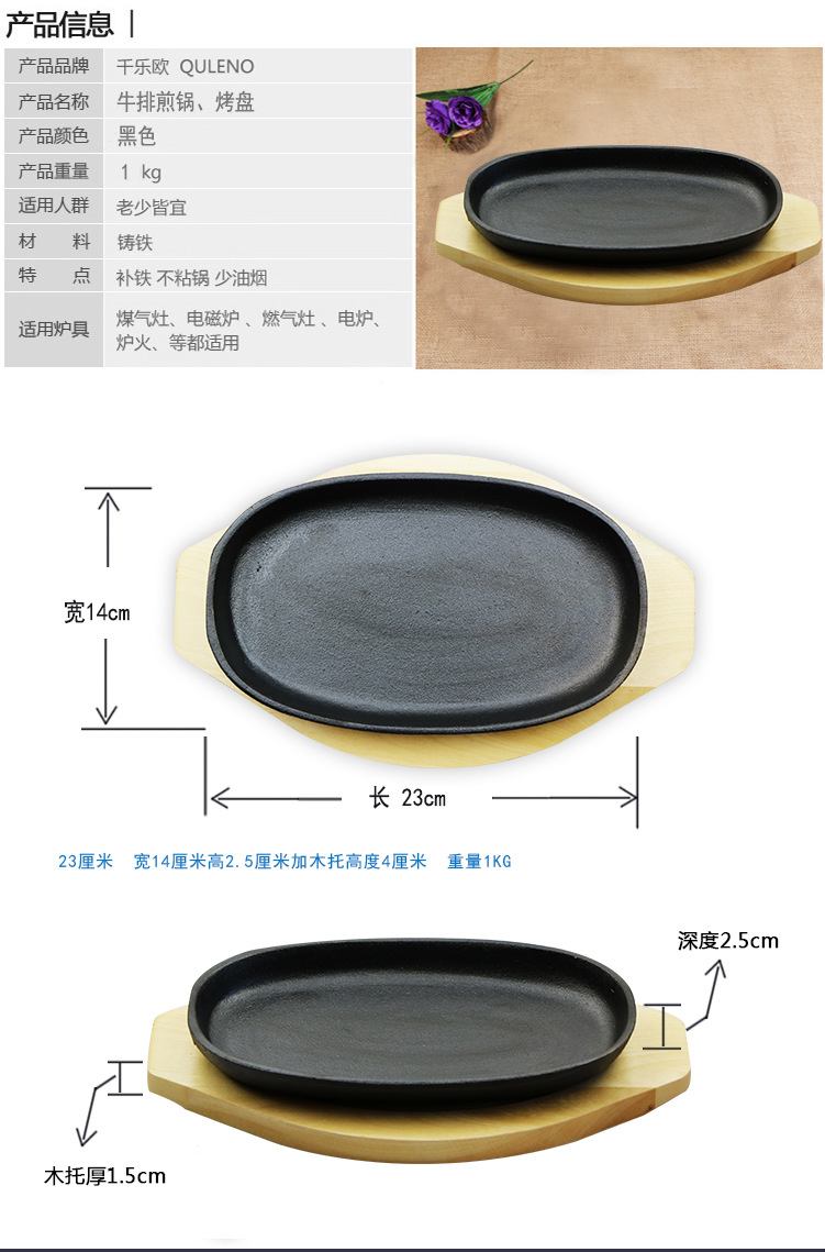 供應高檔橢圓鑄鐵鐵板披薩燒烤盤 廠家批發商用不粘鍋披薩盤