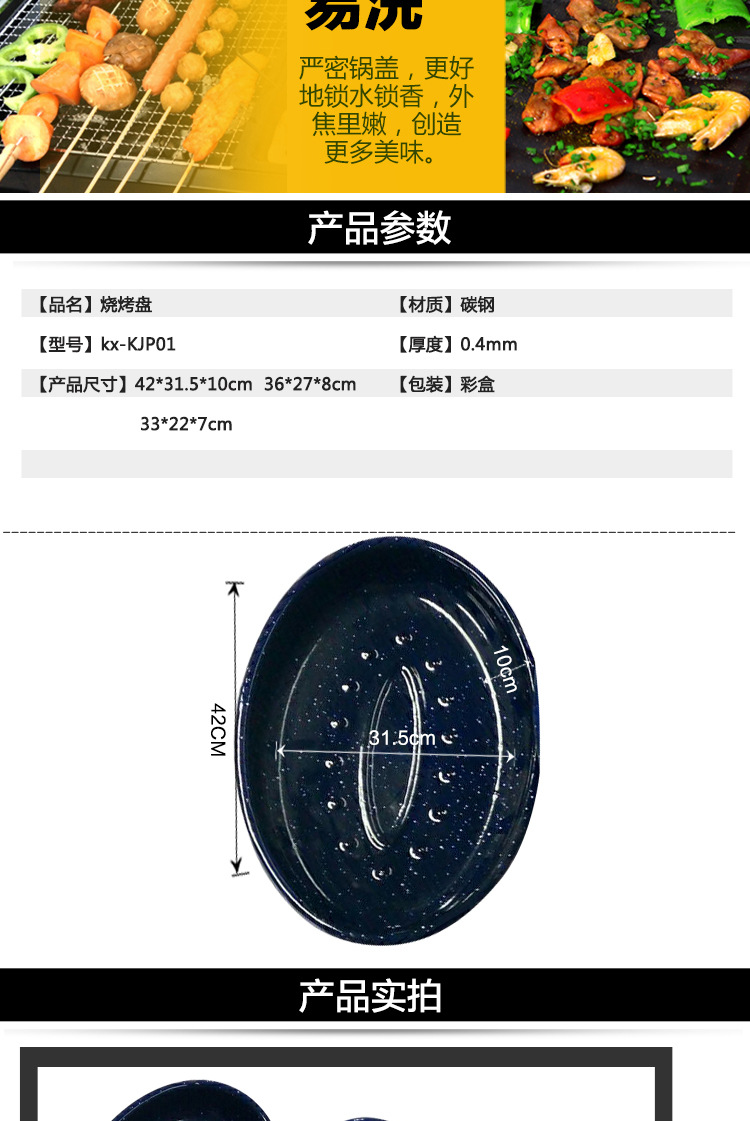 廠家直銷精選碳鋼材質烤盤 便攜式燒烤盤 戶外燒烤用具多功能烤盤