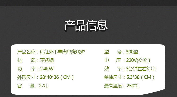 遠紅外無煙商用燒烤爐電烤羊肉串烤肉機電烤爐烤串機抽屜烤箱家用