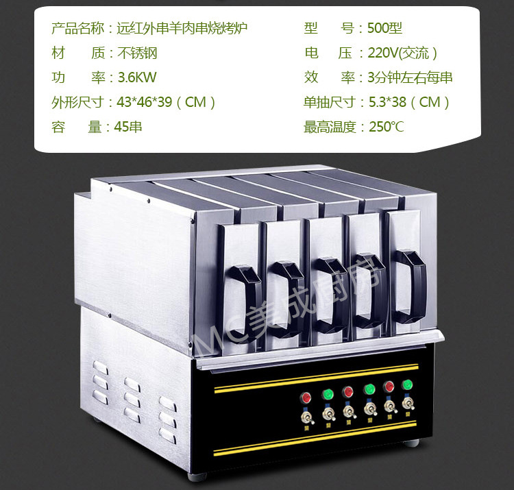 遠紅外無煙商用燒烤爐電烤羊肉串烤肉機電烤爐烤串機抽屜烤箱家用