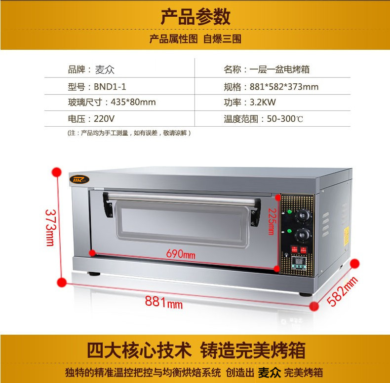 麥眾烤箱二層二盤商用電烤箱烘焙披薩爐電烘爐雙層烘焙烘爐烤箱