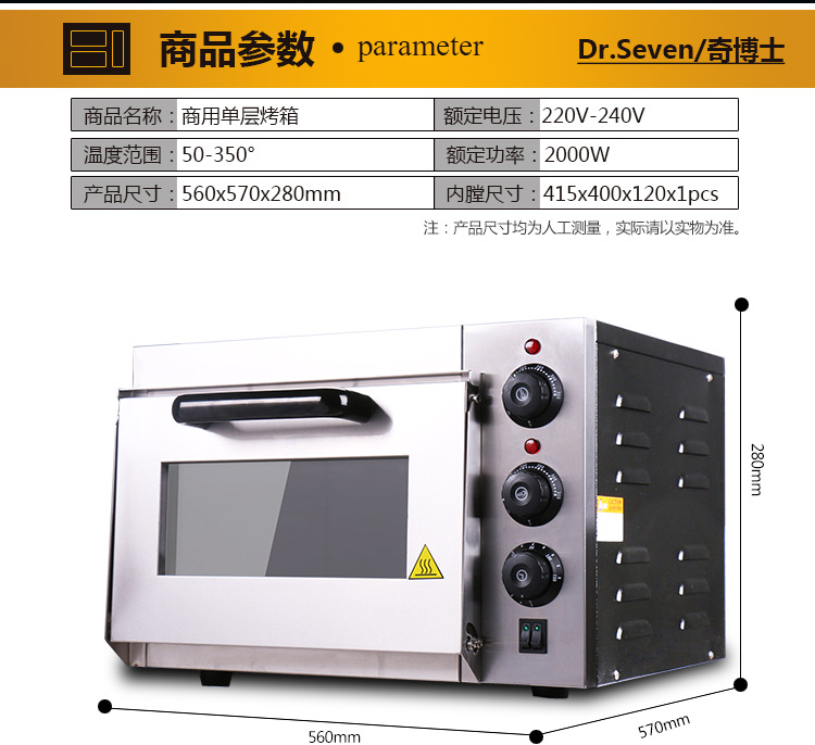 商用面包烤箱 一層一盤電烤箱披薩電烘爐 蛋糕蛋撻披薩烘焙烤箱