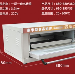 商用電熱烤箱披薩電烘爐蛋糕披薩面包烤箱一層一盆商用烤箱