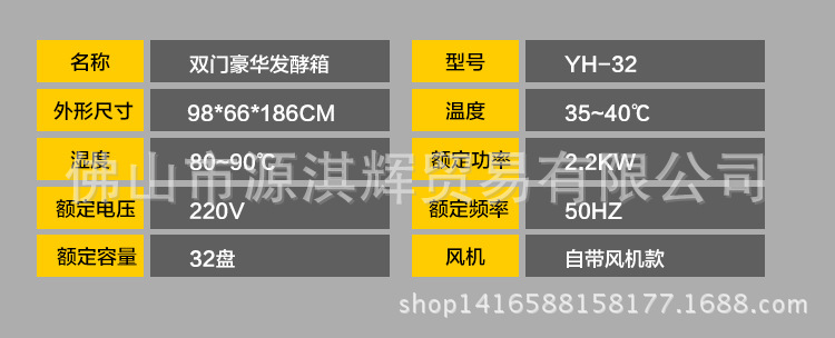 商用醒發箱帶風機32盤全不銹鋼發酵機包子饅頭面包醒發箱發酵箱