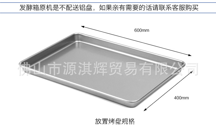 商用醒發(fā)箱帶風(fēng)機(jī)16盤全不銹鋼發(fā)酵機(jī)包子饅頭面包醒發(fā)箱發(fā)酵箱