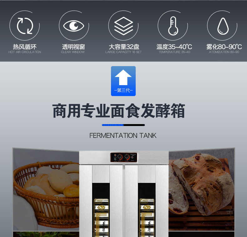 醒發箱商用32盤全不銹鋼帶風機面包發酵柜食品醒發室 面食發酵箱