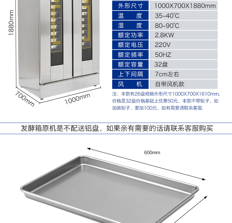 醒發箱商用32盤全不銹鋼帶風機面包發酵柜食品醒發室 面食發酵箱