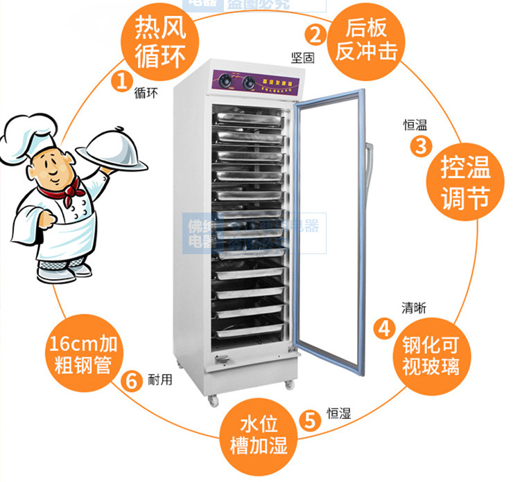 10/12盤商用發(fā)酵柜 蒸籠發(fā)酵箱 面包醒發(fā)箱 面粉面包食品發(fā)酵機(jī)