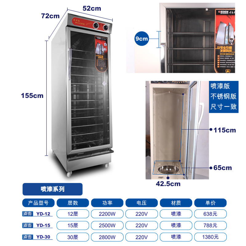 12盤商用發酵柜 面粉發酵箱 面包醒發箱 面包食品發酵機 正品特價