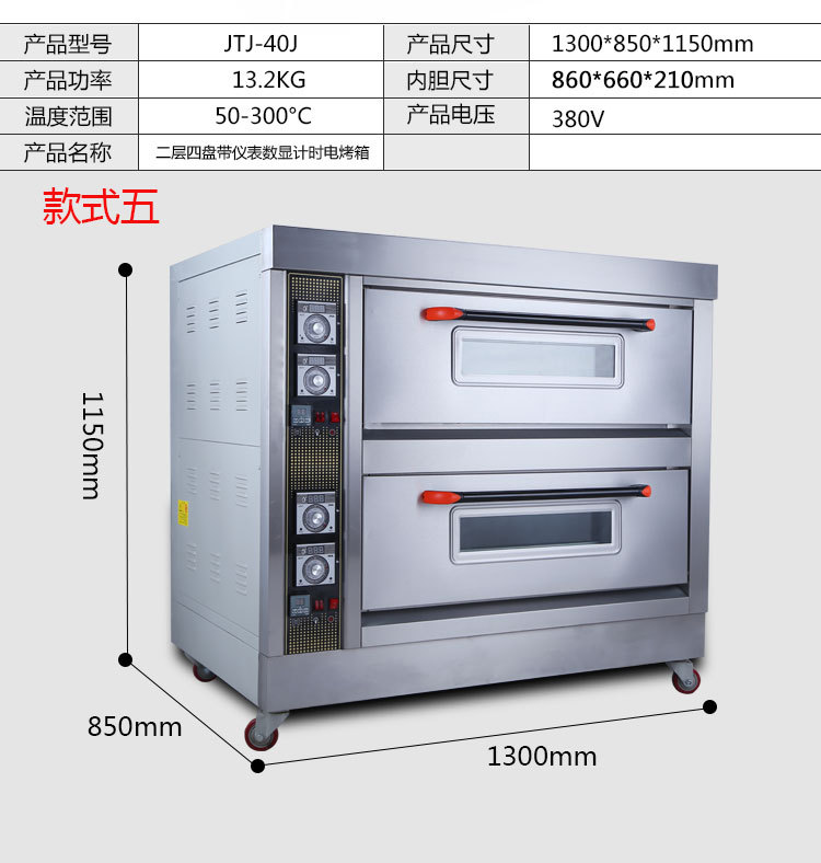 金鐵匠商用面包烤箱披薩爐餐飲創業設備新款食品烘焙設備創業批發