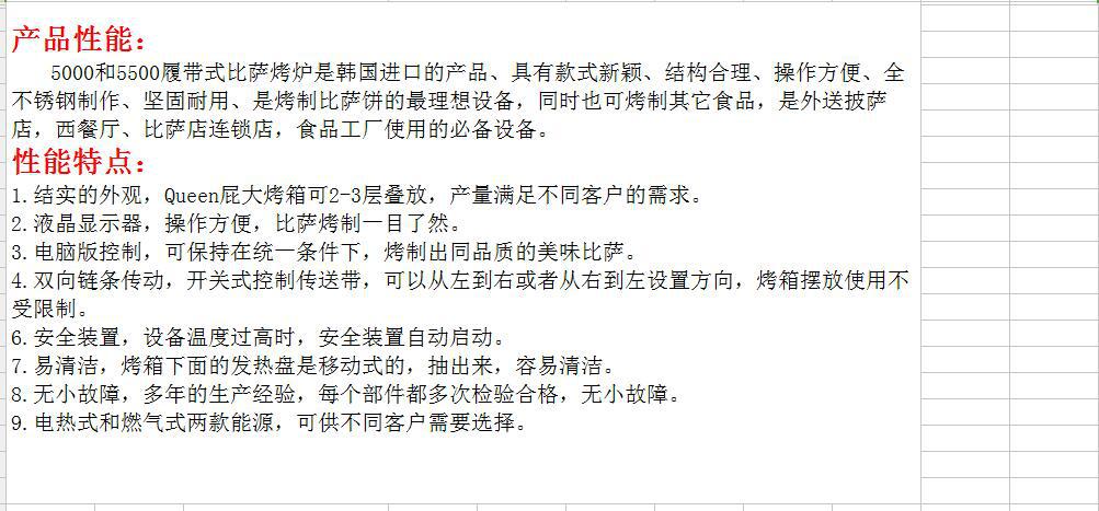 臺式商用鏈式披薩烤箱 多功能履帶式披薩烤爐 電動烤披薩設備