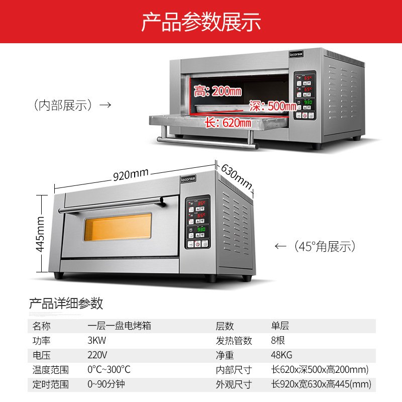 樂創 烤箱商用烤爐單層一層一盤蛋糕面包大烘爐微電腦 披薩電烤箱