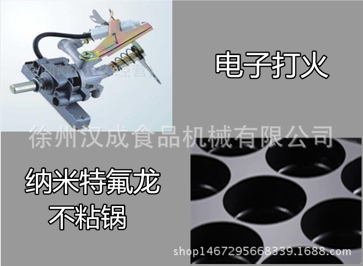 燃?xì)饧t豆餅機雞蛋漢堡商用漢堡機不粘鍋涂層九孔漢堡爐孔徑8厘米