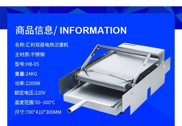 促銷匯利HB-05雙層漢堡機(jī)商用|烘漢堡包爐| 烤面包機(jī)烤包機(jī)
