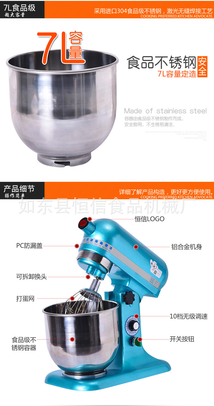 恒信商用7升鮮奶機打蛋機鮮奶攪拌機西點攪拌機奶油機和面機