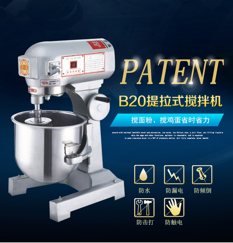 鯊魚廠家直銷20l大型商用電動打蛋機蛋糕鮮奶攪拌機多功能和面機