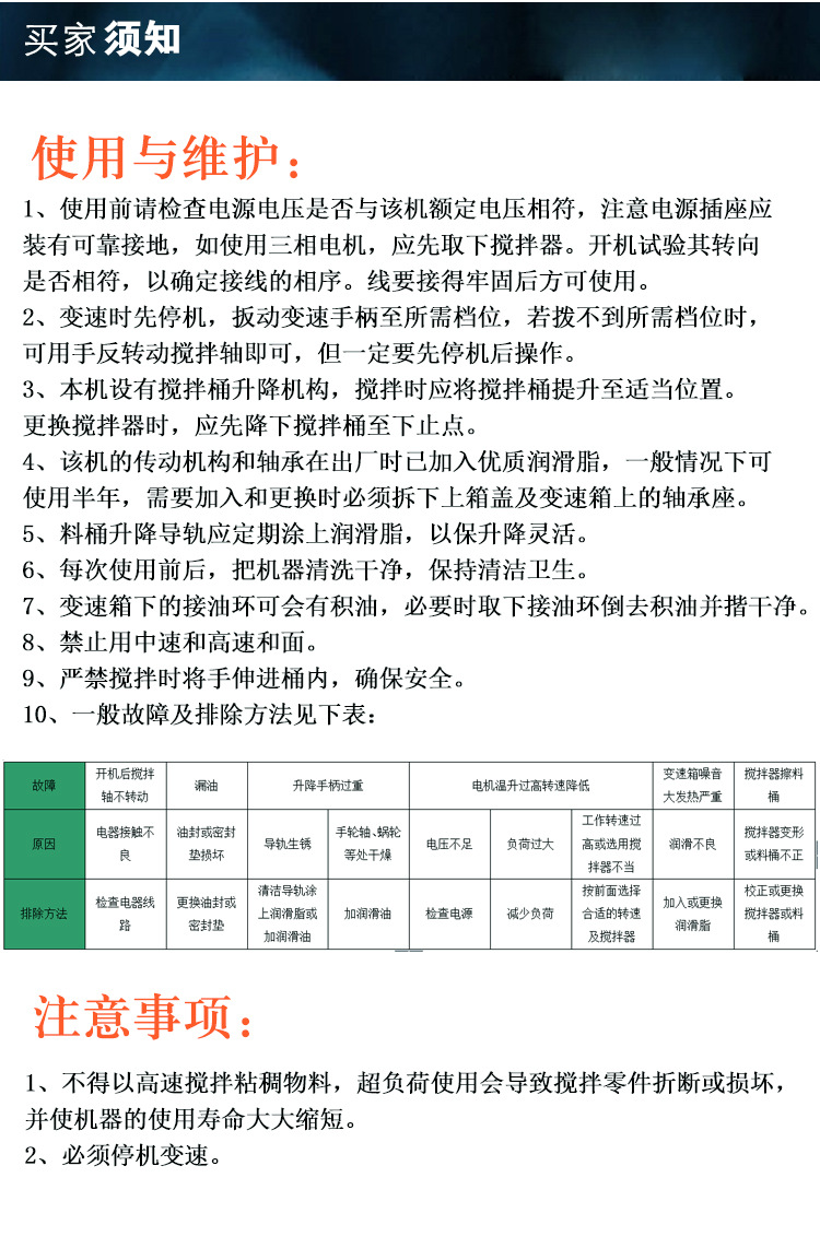 攪拌機B20提拉式_12