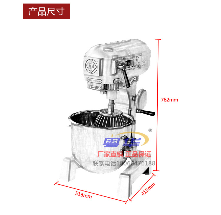 恒明20升攪拌鮮奶機多功能商用和面揉面攪拌機打蛋器廉奶昔機正品