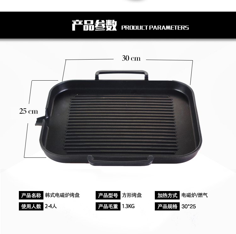 出廠價批發韓式電磁爐烤盤 方形燒烤盤鐵板燒無煙不粘烤肉鍋