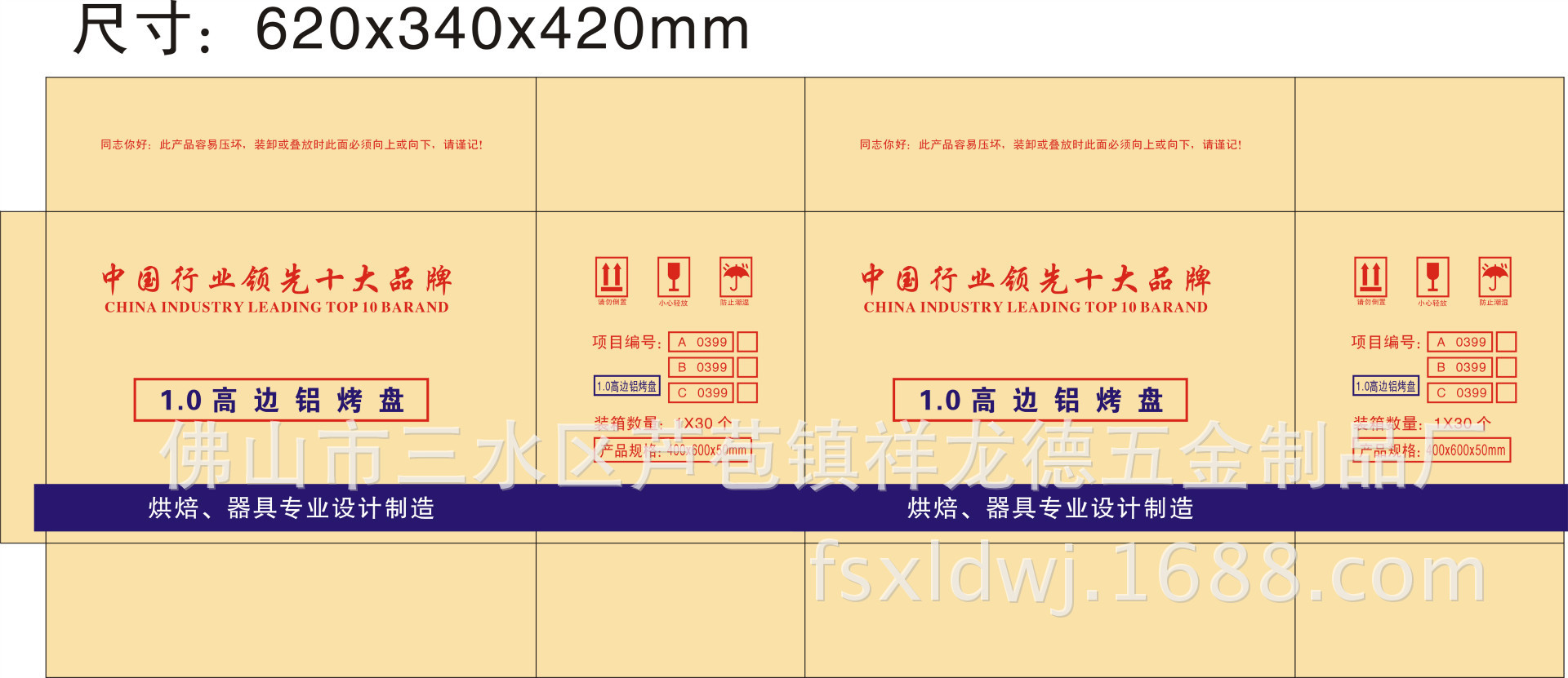 不粘烤盤廠家供貨600*400*1.4食品級別鋁