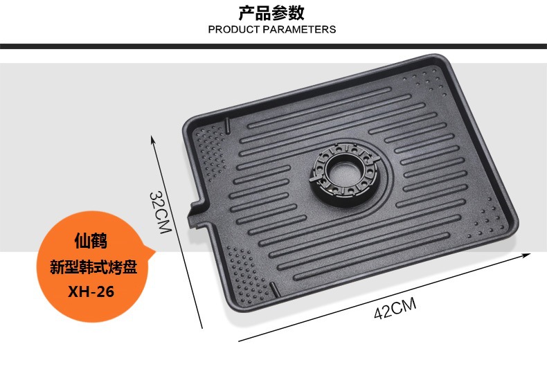 仙鶴新型韓式烤盤卡式爐專用鋁烤盤戶外酒店家用烤肉盤廠家直銷