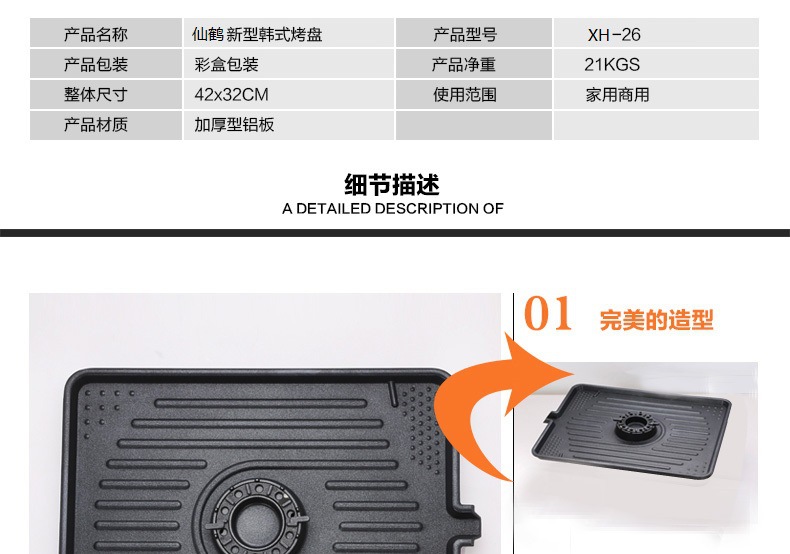 仙鶴新型韓式烤盤卡式爐專用鋁烤盤戶外酒店家用烤肉盤廠家直銷