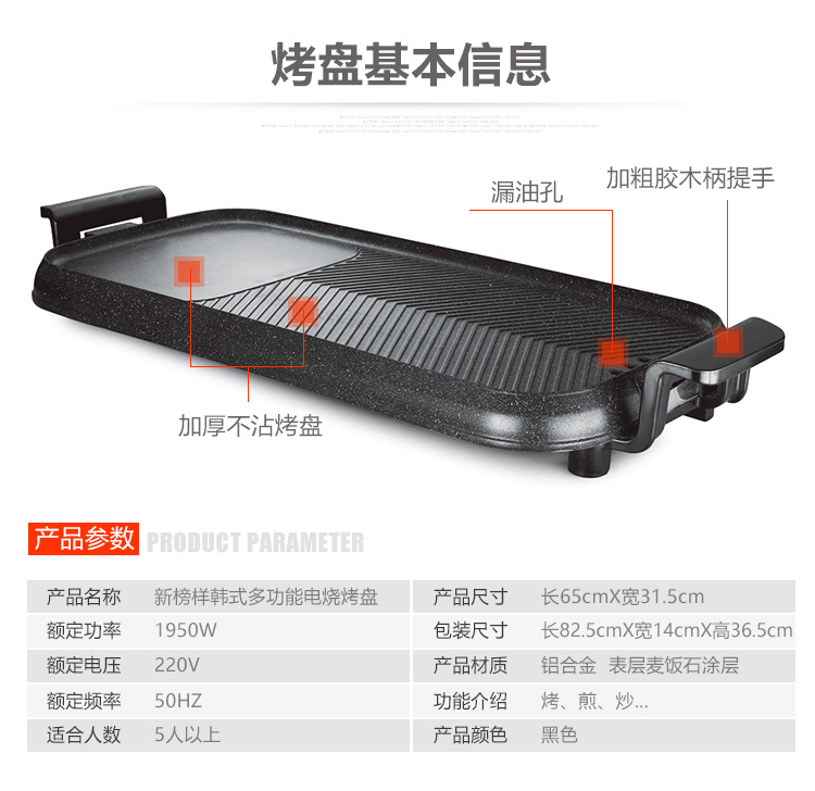 電烤盤新榜樣韓式不粘電烤爐65長方形燒烤盤燒烤架帶火鍋涮烤一體