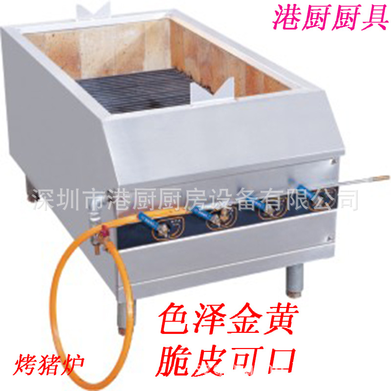 廠家定做不銹鋼燒豬爐 煤氣燒烤爐商用 燒烤爐灶 多功能廚房設備