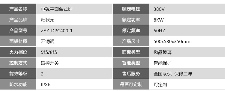 直銷臺式8KW電磁爐 單頭不銹鋼磁控開關(guān)電磁平面臺式煲湯小炒爐