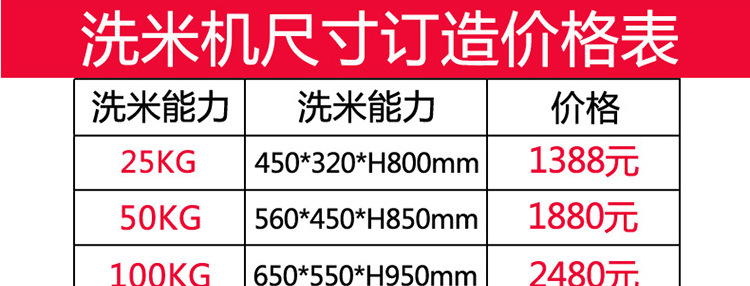 樂創(chuàng)20KG50KG全自動不銹鋼洗米機 水壓式淘米機 商用洗米機廠家