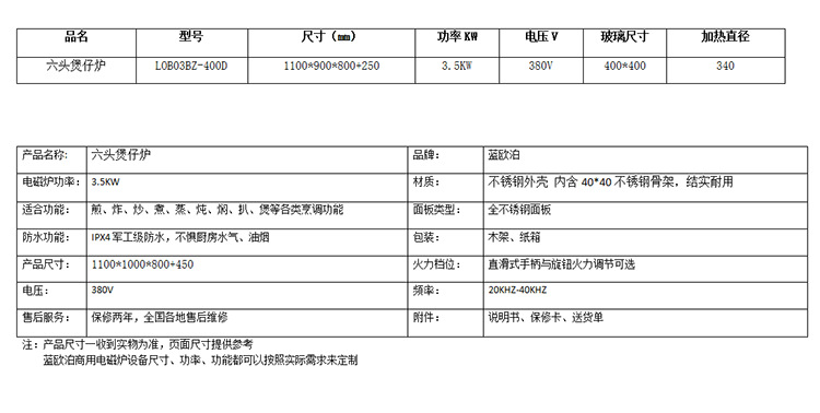 商用電磁爐六頭煲仔爐 大功率電磁爐多頭酒店用品灶具廠家直銷