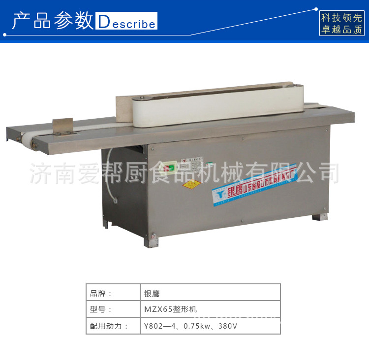 銀鷹MZX65型商用饅頭整形輸送機 圓饅頭機整形機 圓饅頭整形機