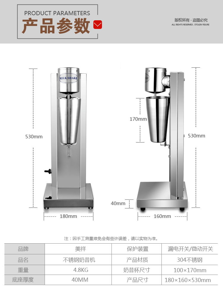 不銹鋼商用單頭奶昔機奶茶店專用攪拌機奶泡奶茶暴風雪機廠家直銷