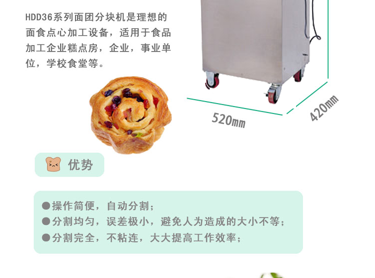 恒聯(lián)HDD36B面團(tuán)分塊機(jī) 商用面團(tuán)分割機(jī)器 大型面包餡料自動切割機(jī)